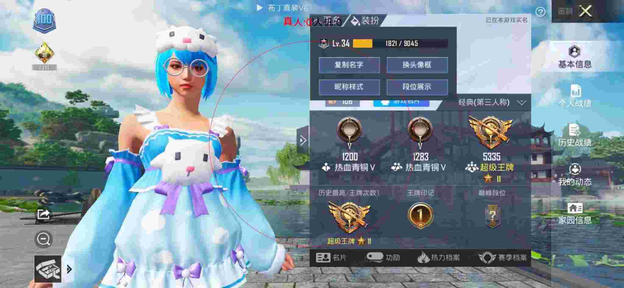 和平精英布丁直装透视 - 和平精英小姐姐遇见外挂辅助预览图